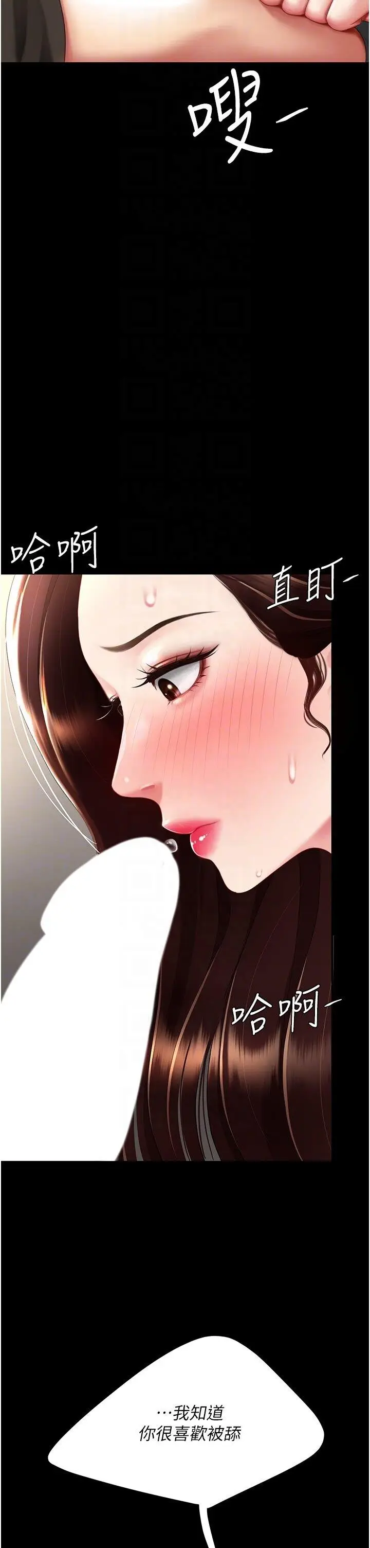 第45话  这招连我老公都没试过_复仇母女丼
