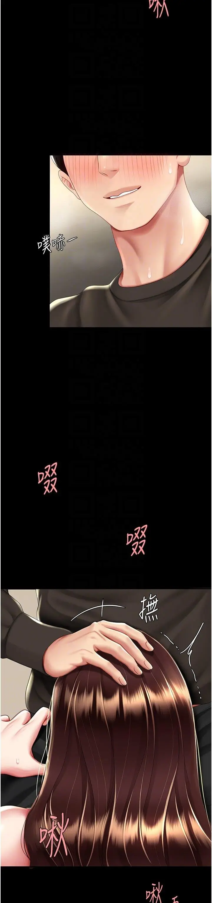 第45话  这招连我老公都没试过_复仇母女丼