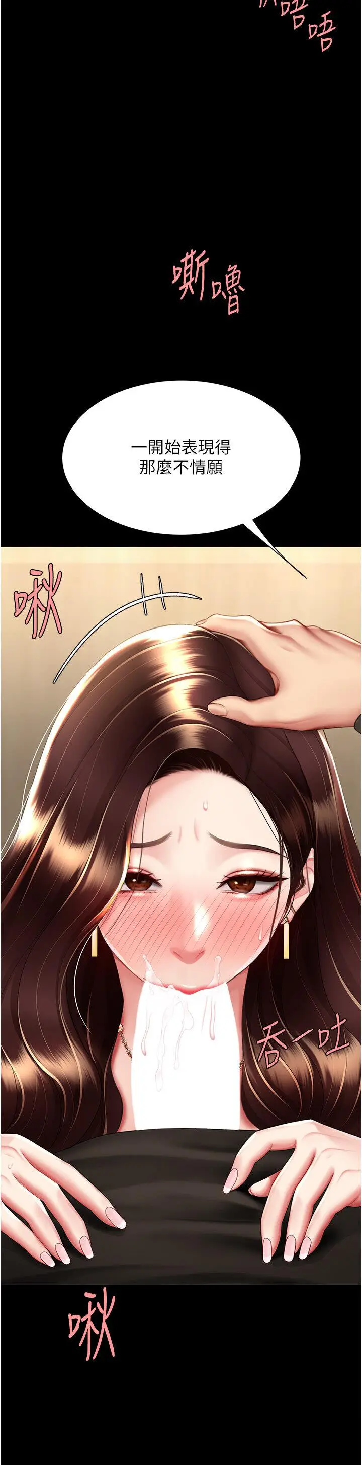 第45话  这招连我老公都没试过_复仇母女丼