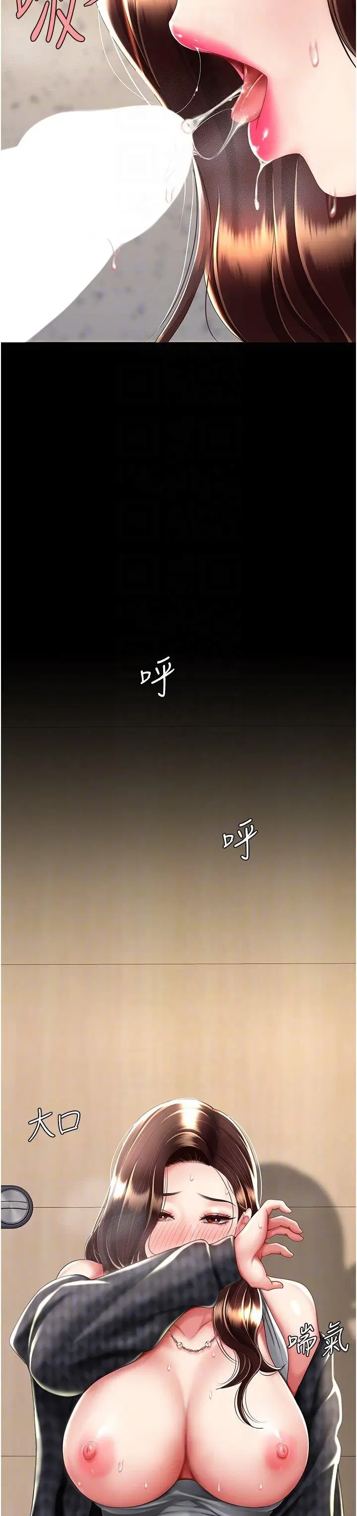 第45话  这招连我老公都没试过_复仇母女丼