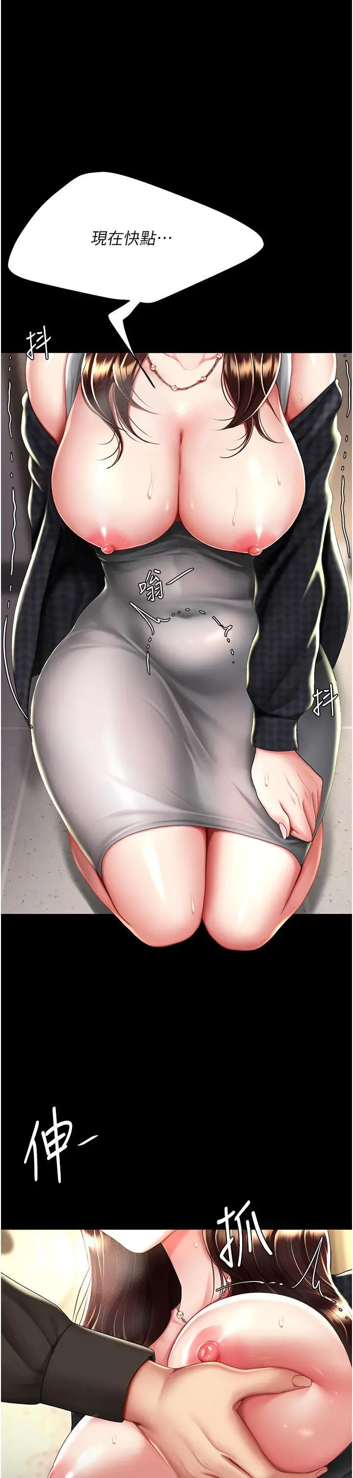 第45话  这招连我老公都没试过_复仇母女丼
