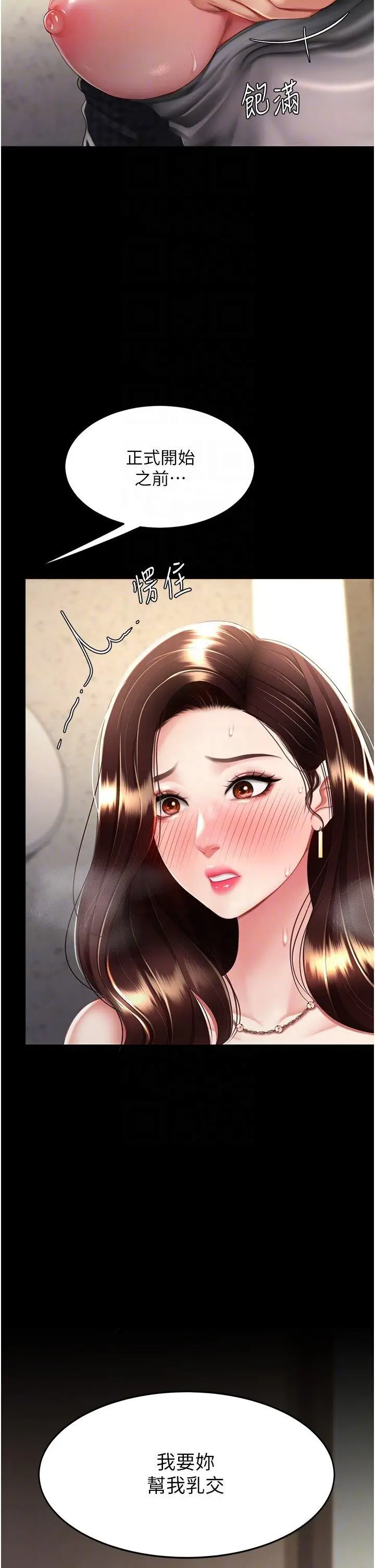 第45话  这招连我老公都没试过_复仇母女丼