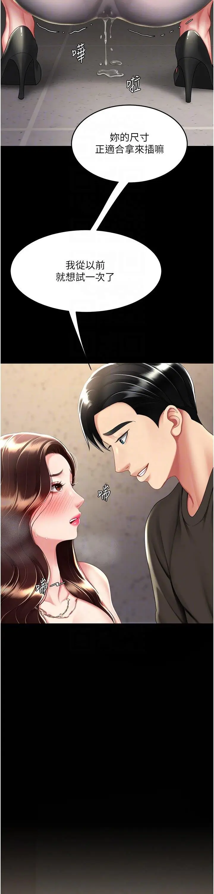 第45话  这招连我老公都没试过_复仇母女丼