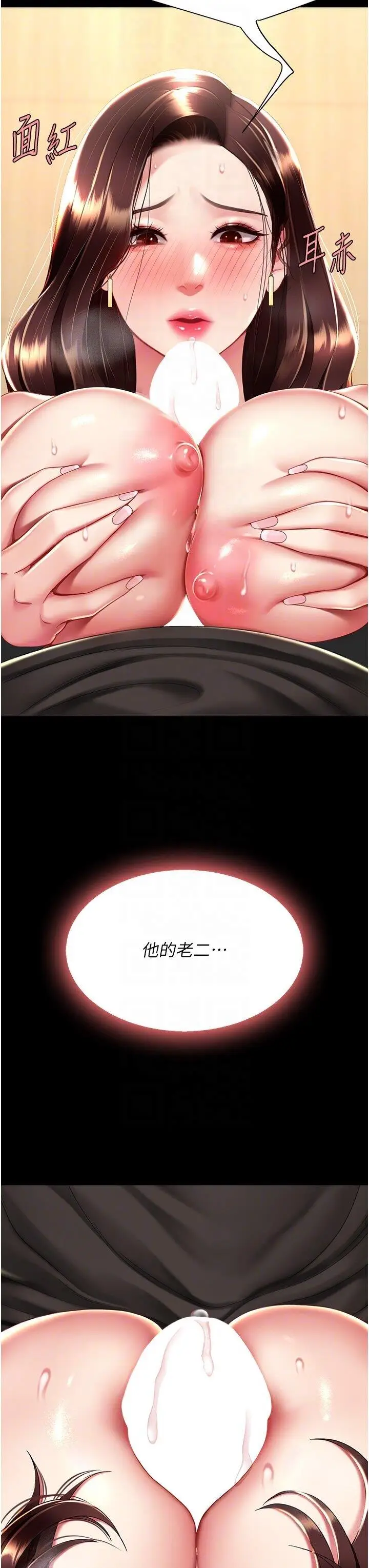 第45话  这招连我老公都没试过_复仇母女丼