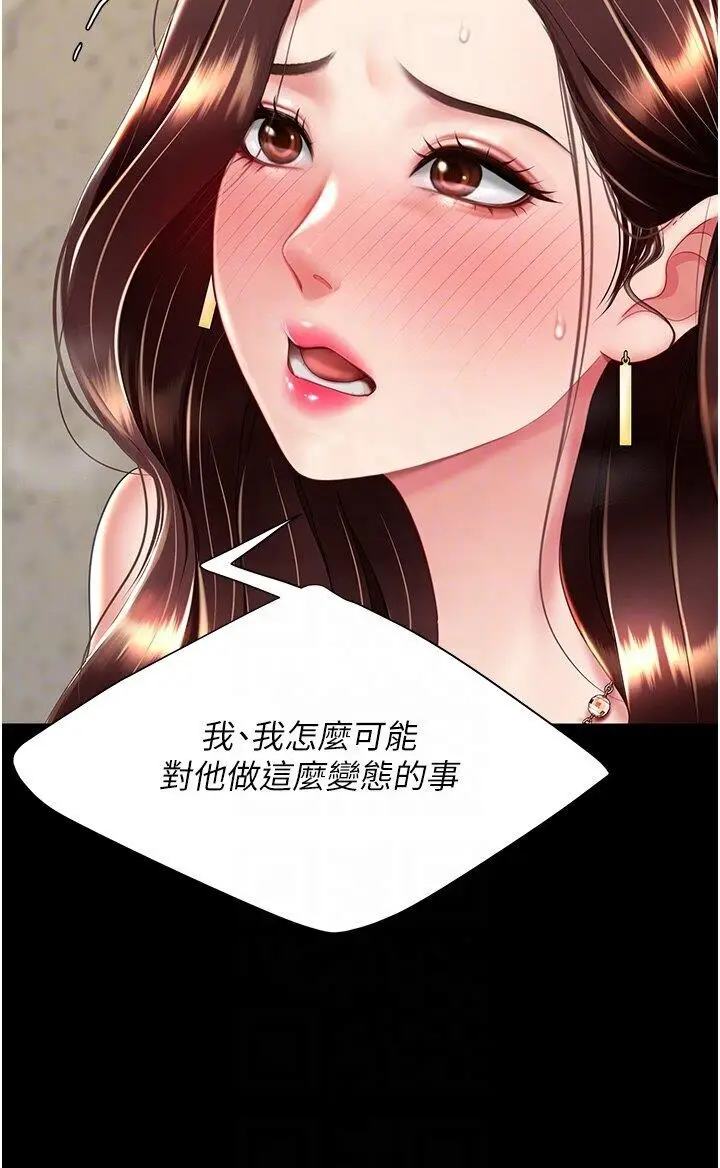 第45话  这招连我老公都没试过_复仇母女丼