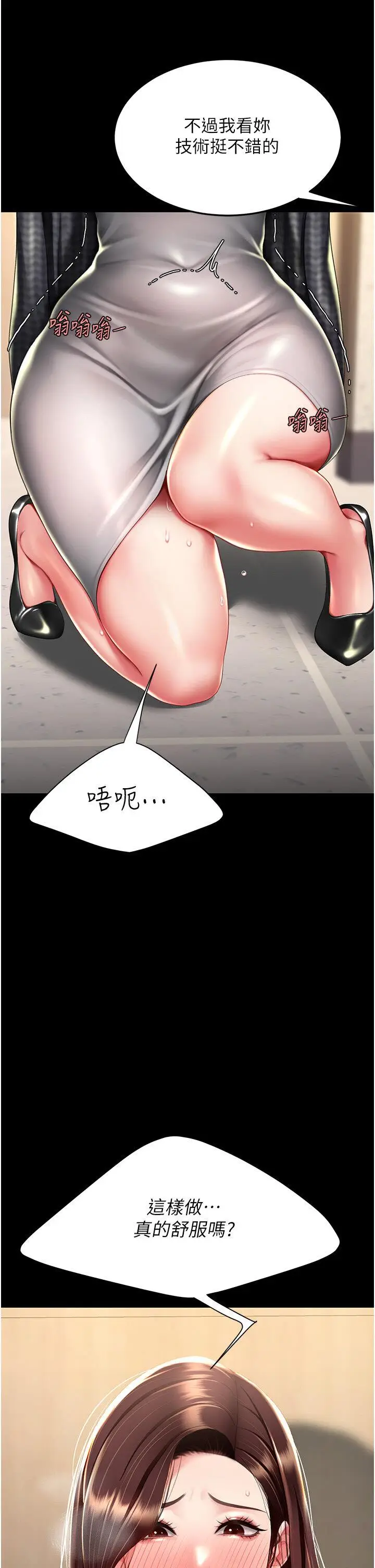 第45话  这招连我老公都没试过_复仇母女丼