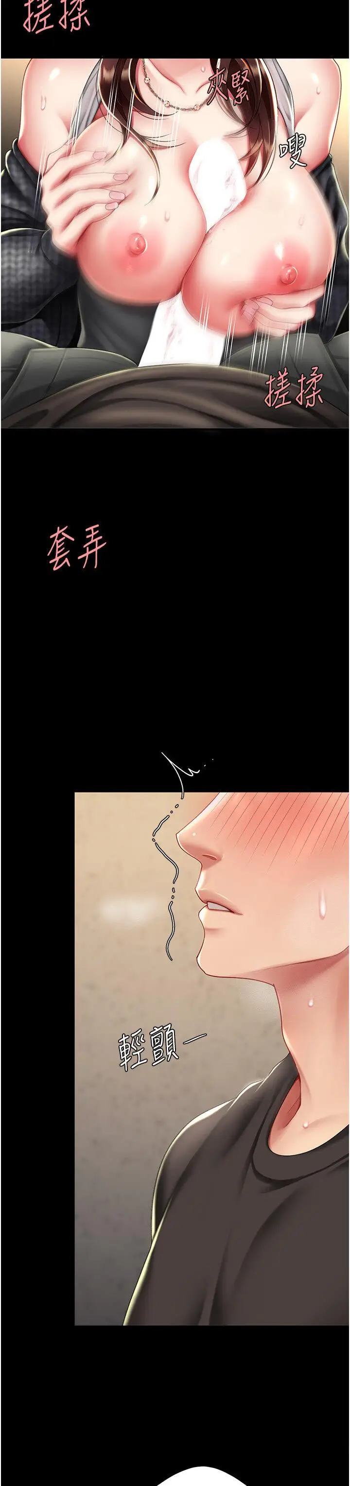 第45话  这招连我老公都没试过_复仇母女丼