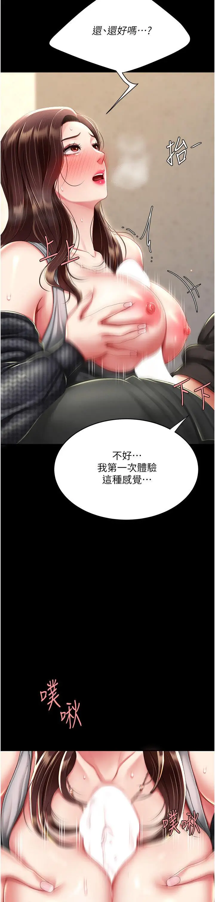 第45话  这招连我老公都没试过_复仇母女丼