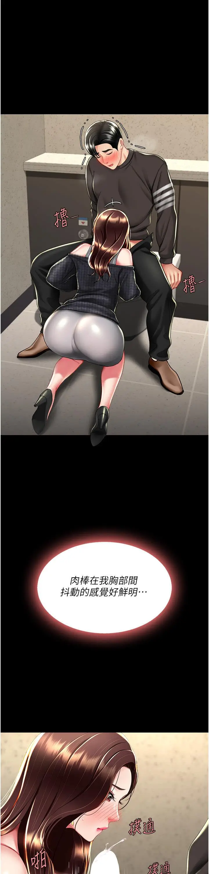 第45话  这招连我老公都没试过_复仇母女丼