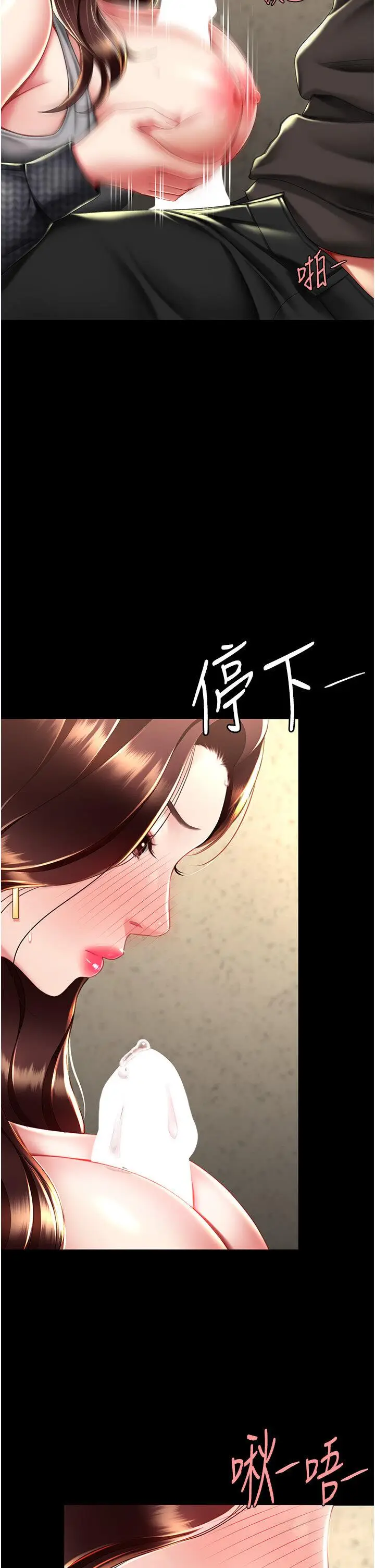 第45话  这招连我老公都没试过_复仇母女丼