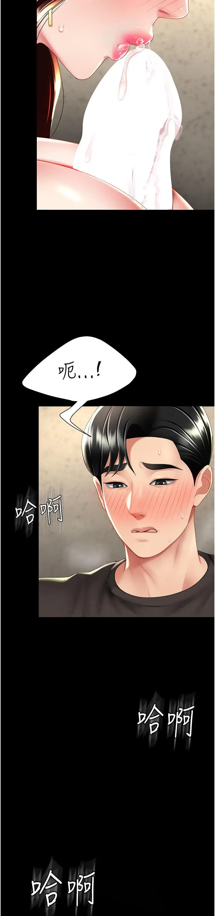 第45话  这招连我老公都没试过_复仇母女丼