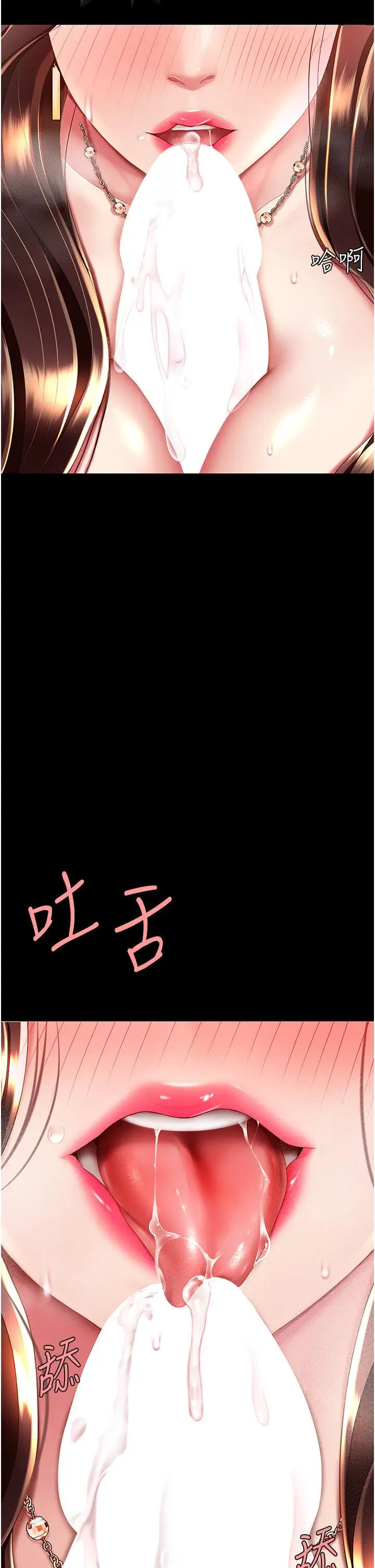 第45话  这招连我老公都没试过_复仇母女丼