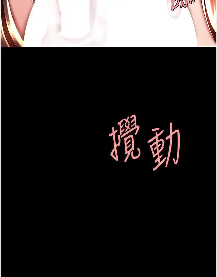 第45话  这招连我老公都没试过_复仇母女丼