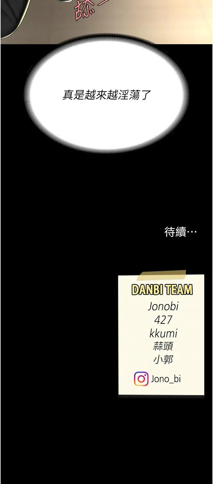 第45话  这招连我老公都没试过_复仇母女丼