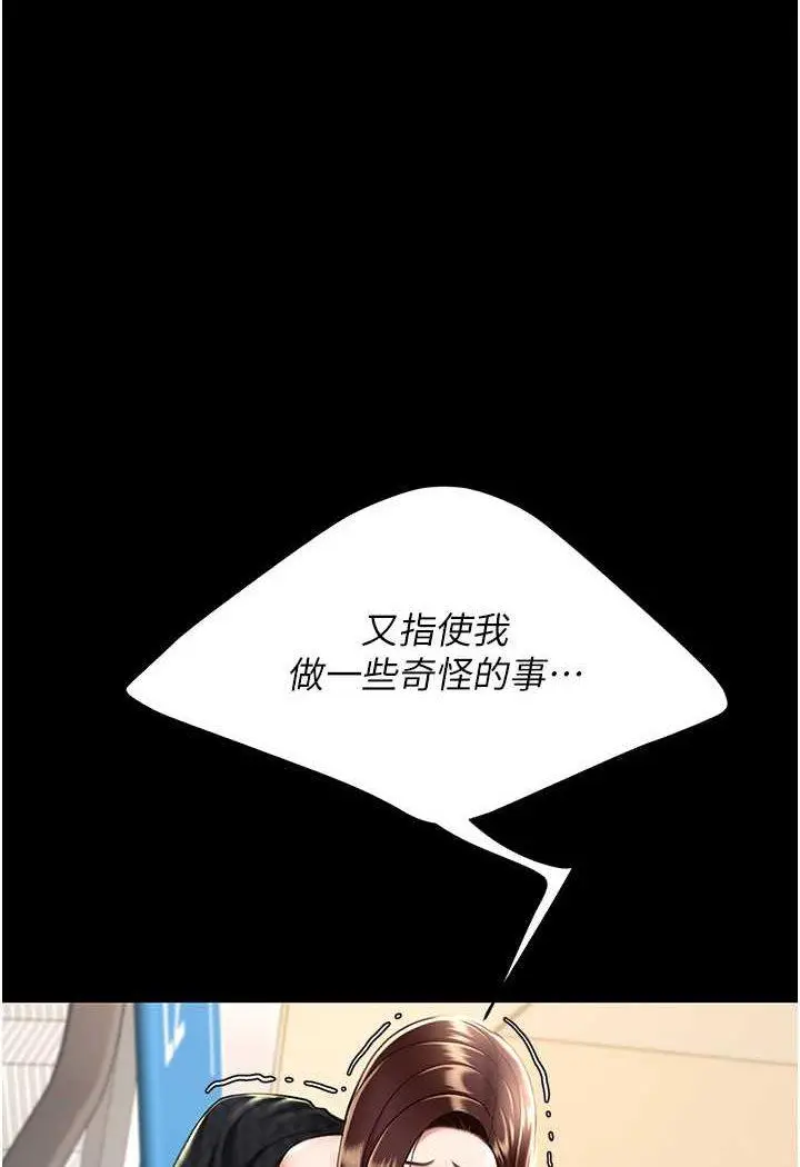 第44话 再不高潮会疯掉_复仇母女丼
