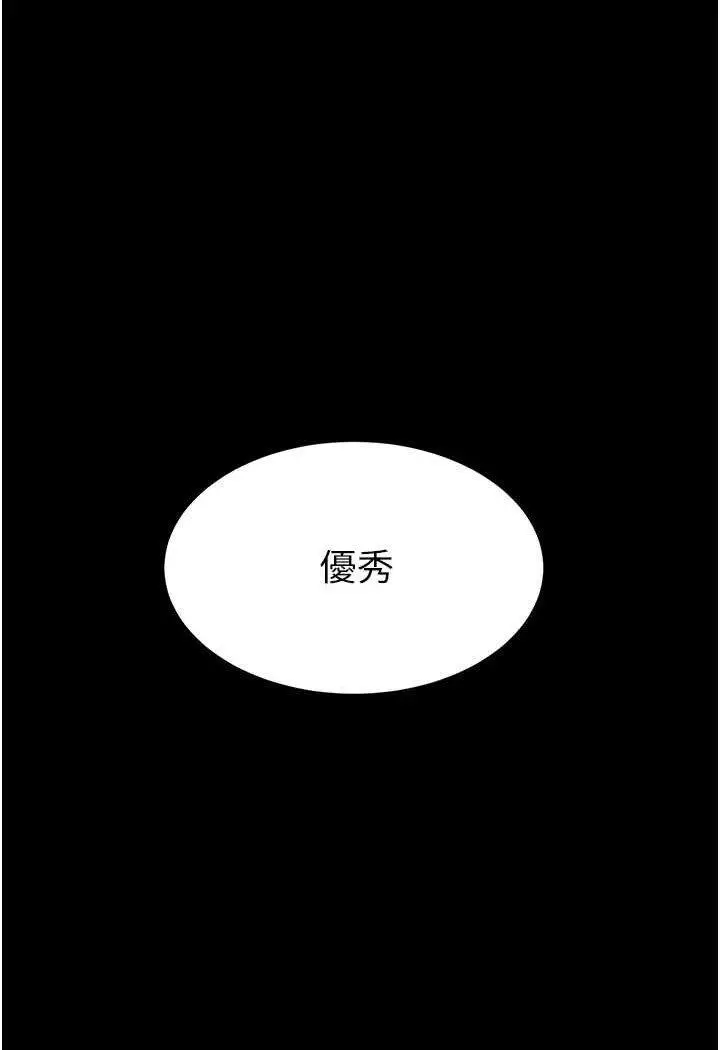 第44话 再不高潮会疯掉_复仇母女丼