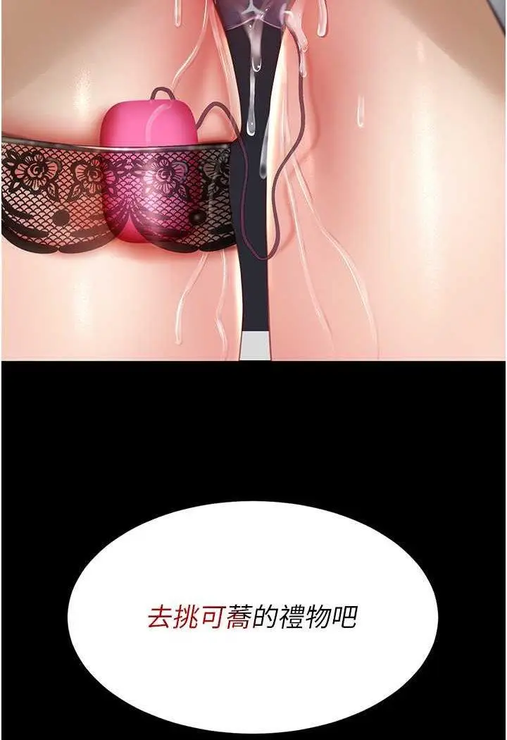 第44话 再不高潮会疯掉_复仇母女丼