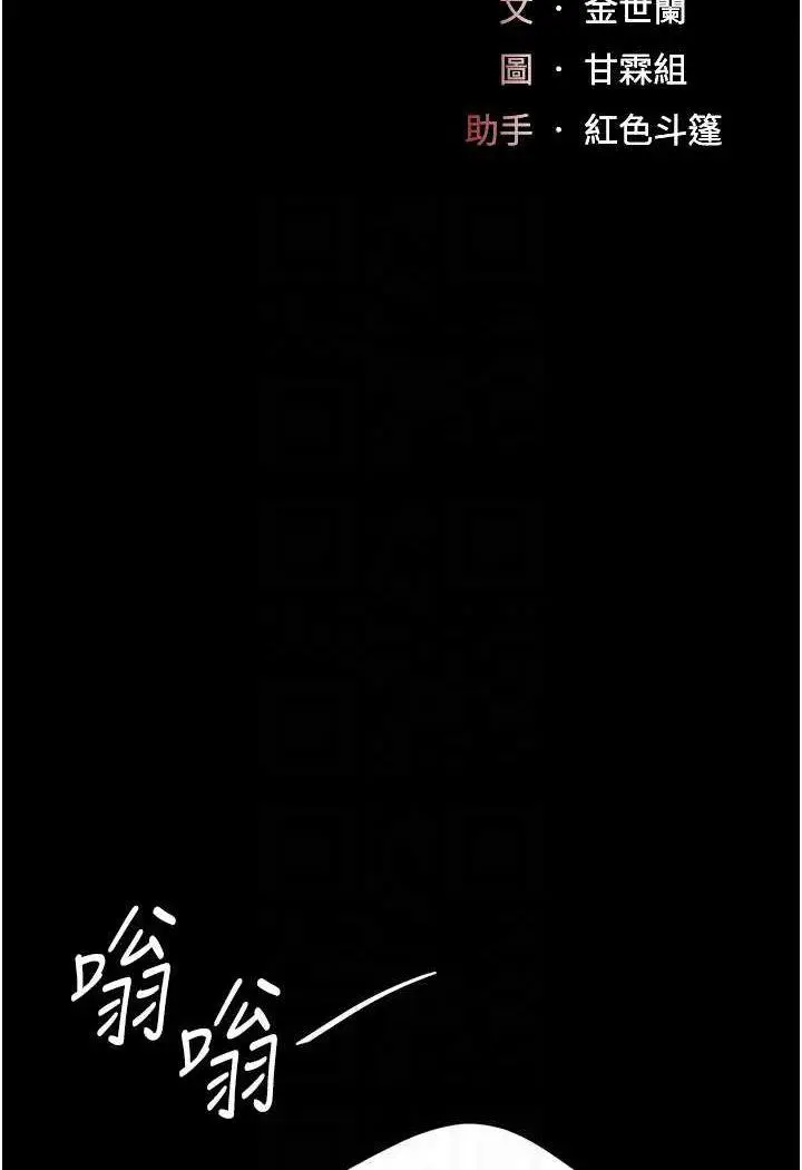 第44话 再不高潮会疯掉_复仇母女丼