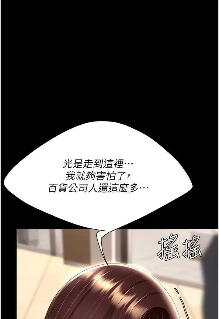 第44话 再不高潮会疯掉_复仇母女丼