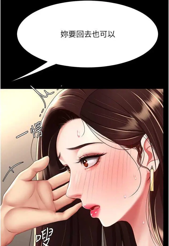 第44话 再不高潮会疯掉_复仇母女丼