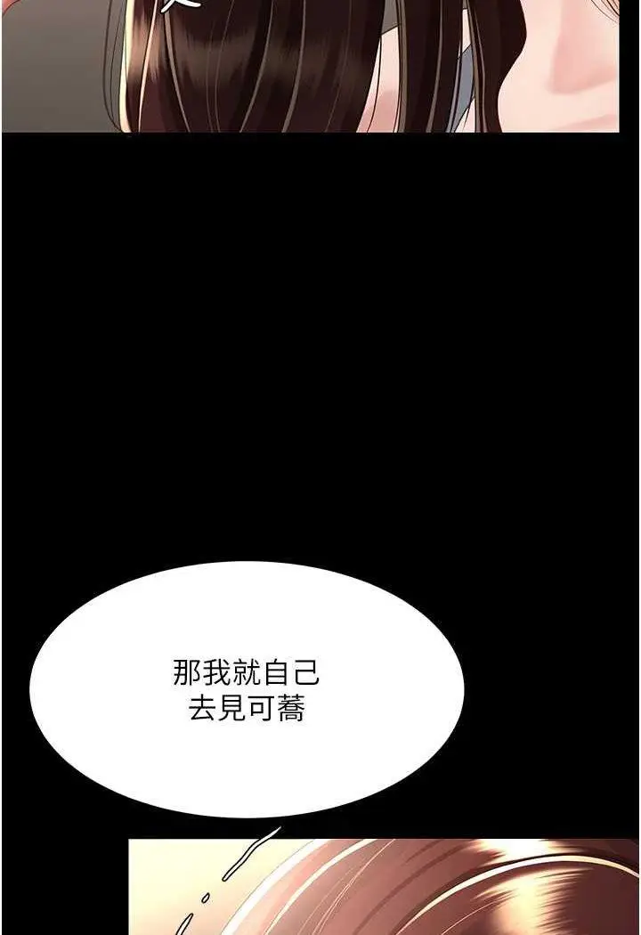 第44话 再不高潮会疯掉_复仇母女丼