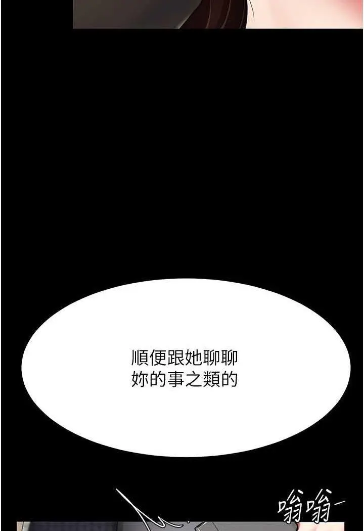 第44话 再不高潮会疯掉_复仇母女丼