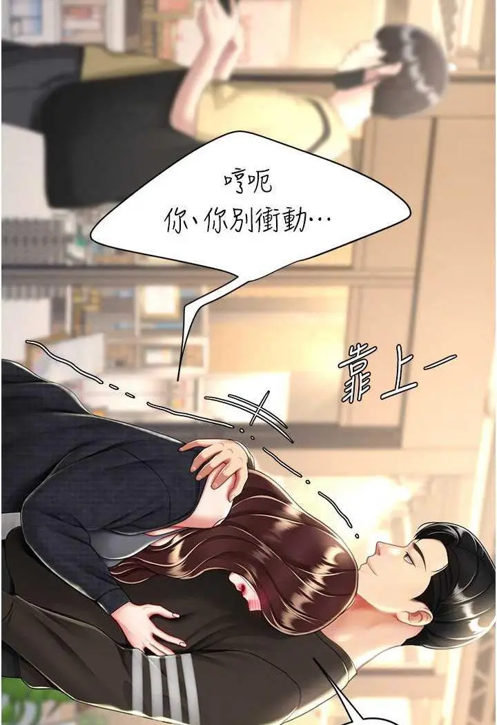 第44话 再不高潮会疯掉_复仇母女丼