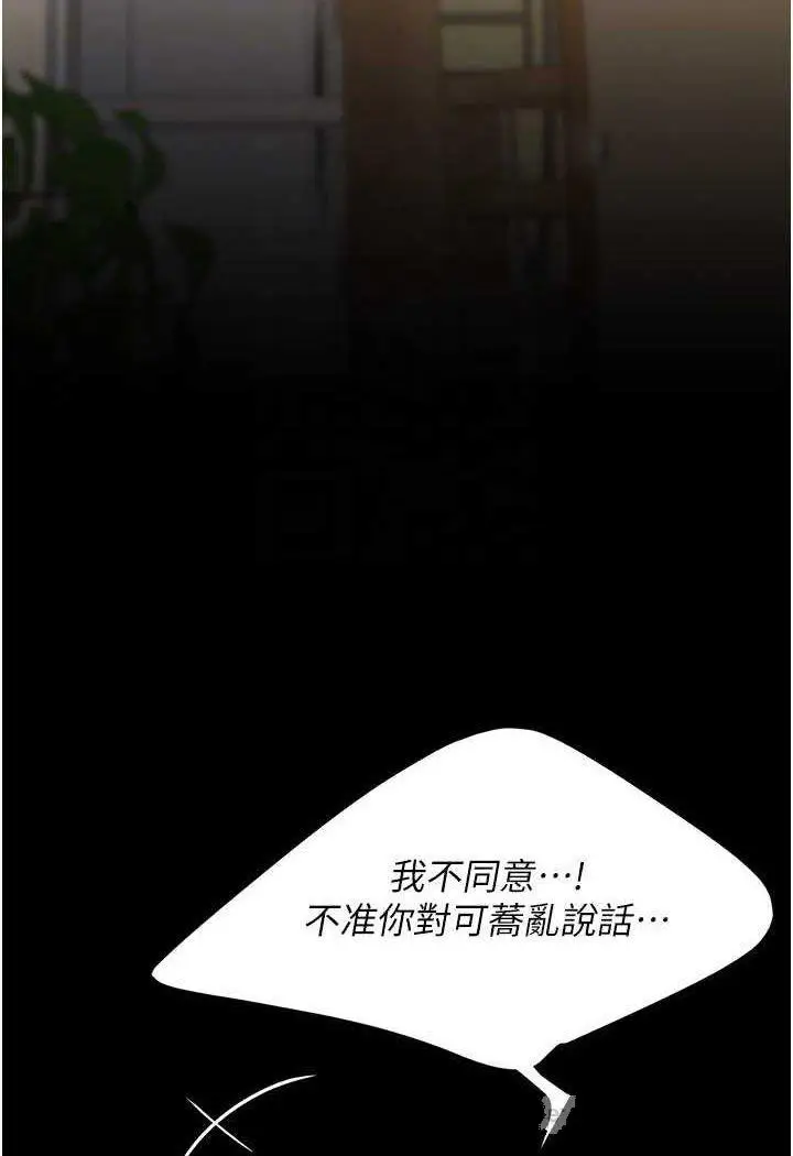 第44话 再不高潮会疯掉_复仇母女丼