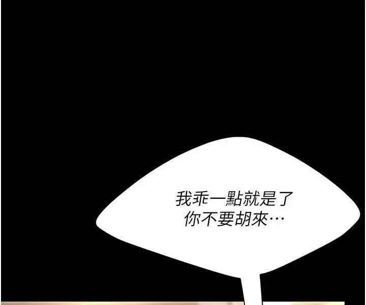 第44话 再不高潮会疯掉_复仇母女丼