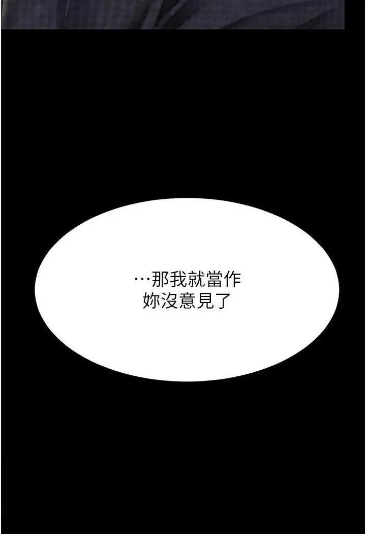 第44话 再不高潮会疯掉_复仇母女丼