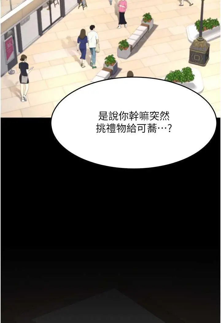 第44话 再不高潮会疯掉_复仇母女丼