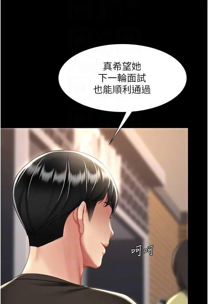 第44话 再不高潮会疯掉_复仇母女丼
