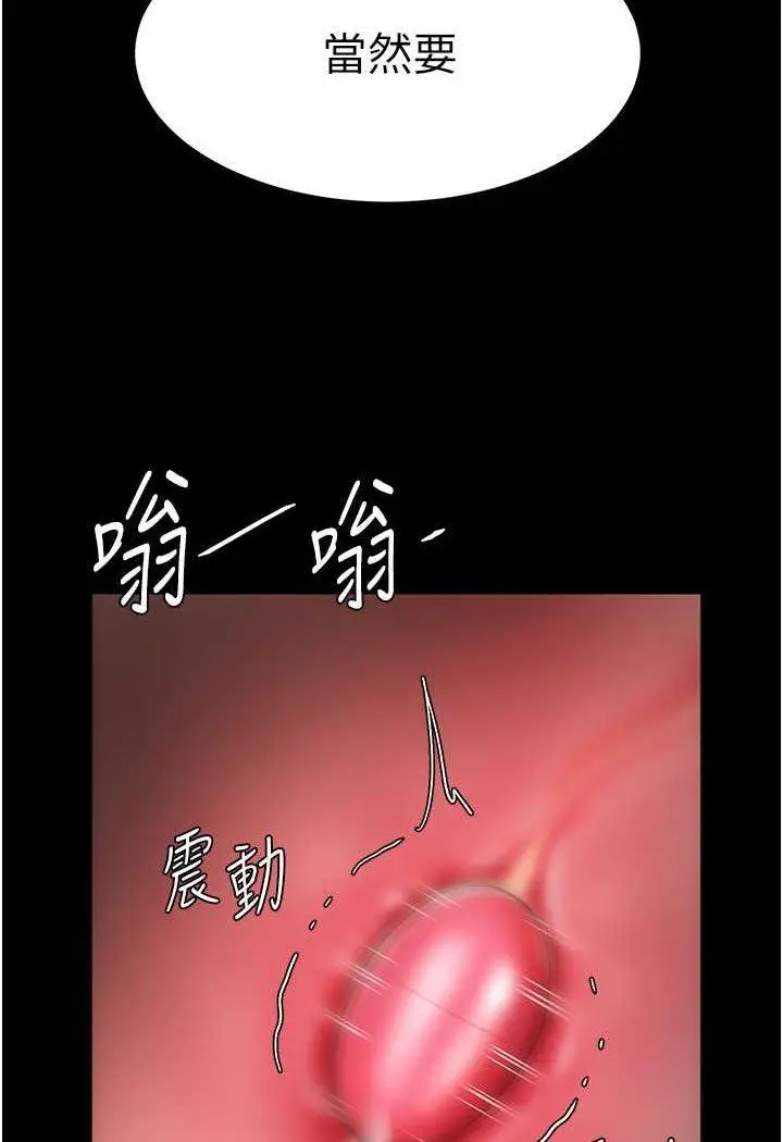 第44话 再不高潮会疯掉_复仇母女丼