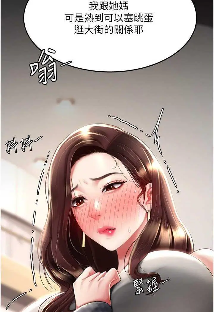 第44话 再不高潮会疯掉_复仇母女丼