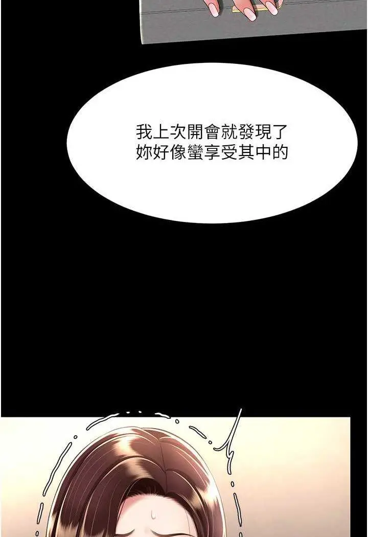 第44话 再不高潮会疯掉_复仇母女丼