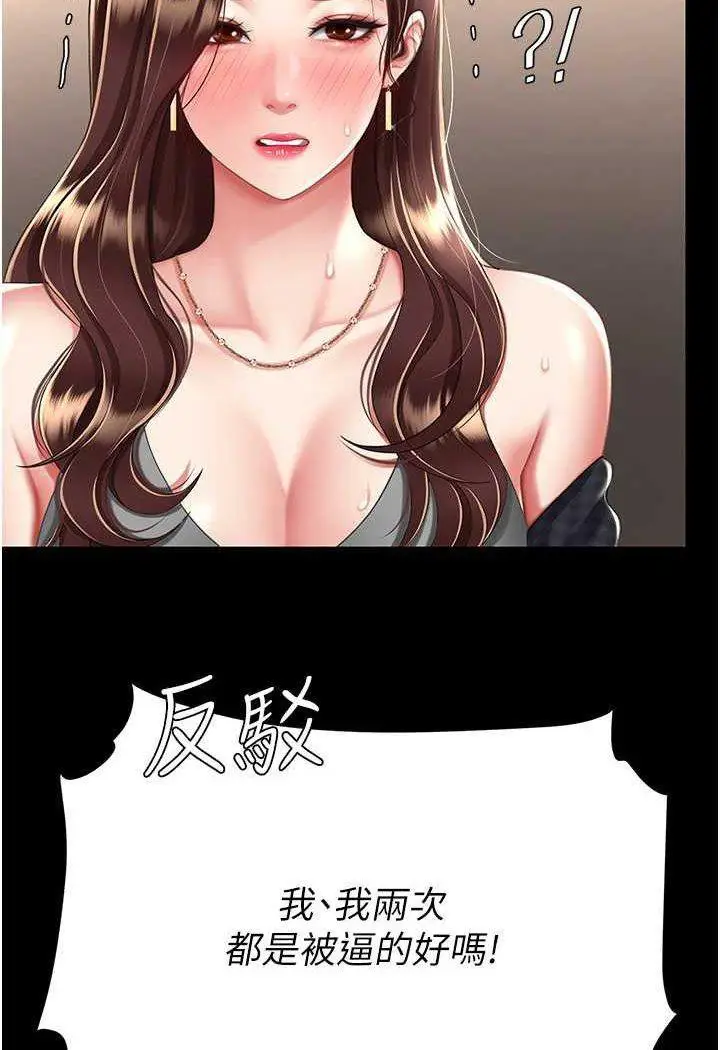 第44话 再不高潮会疯掉_复仇母女丼