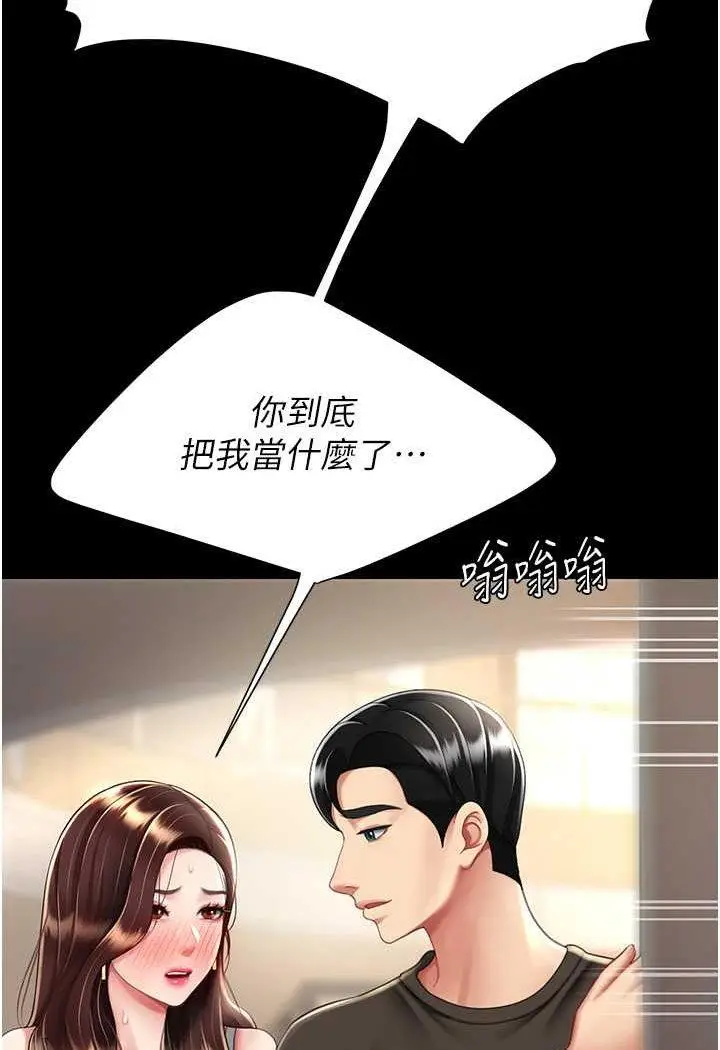 第44话 再不高潮会疯掉_复仇母女丼