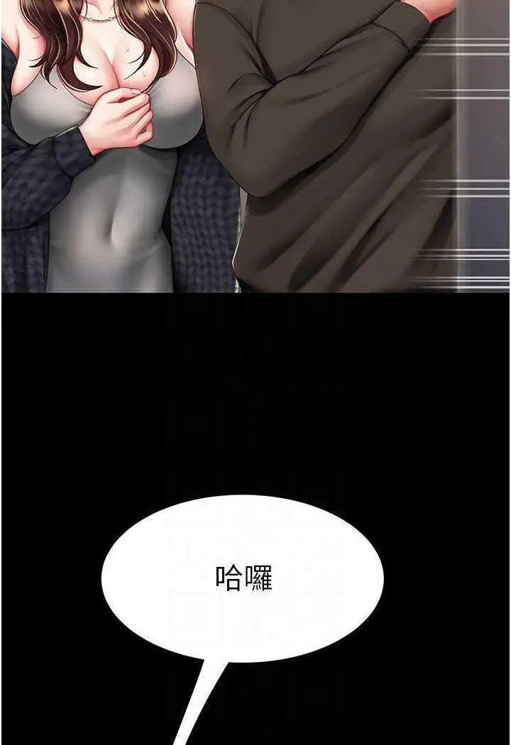 第44话 再不高潮会疯掉_复仇母女丼