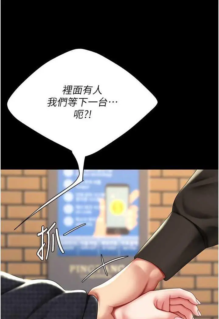 第44话 再不高潮会疯掉_复仇母女丼