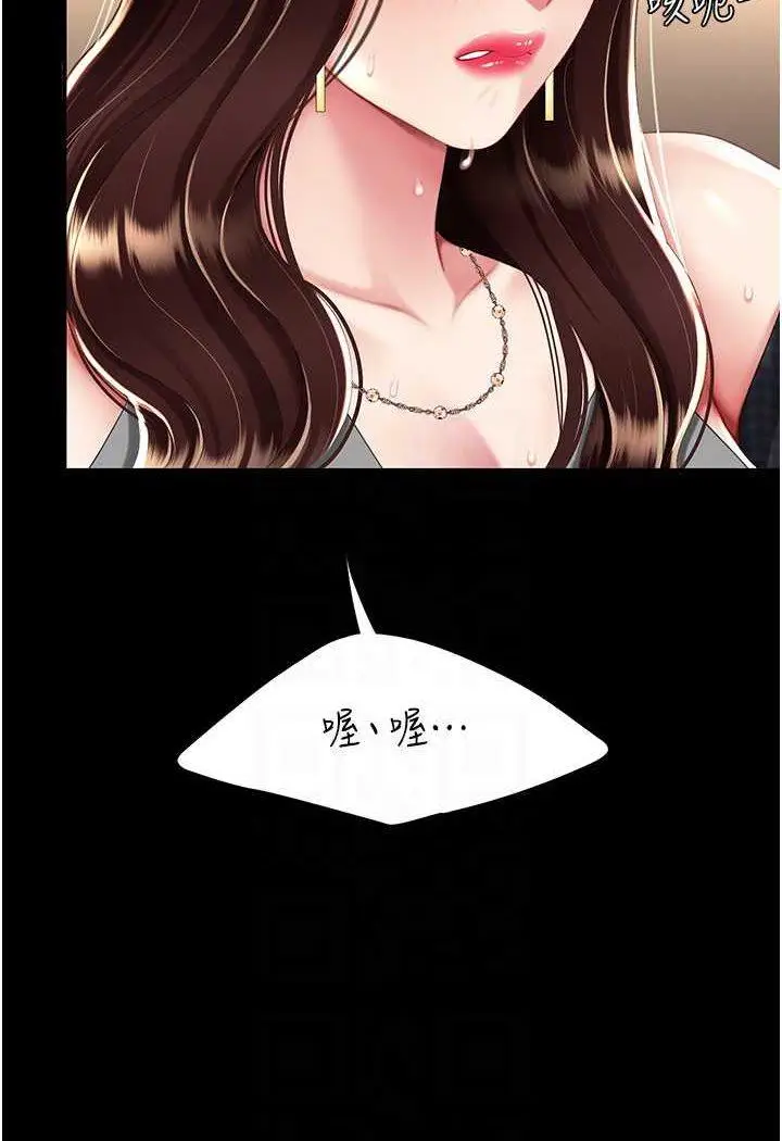 第44话 再不高潮会疯掉_复仇母女丼