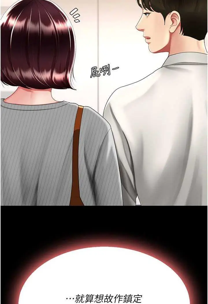 第44话 再不高潮会疯掉_复仇母女丼