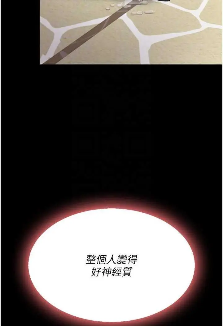 第44话 再不高潮会疯掉_复仇母女丼