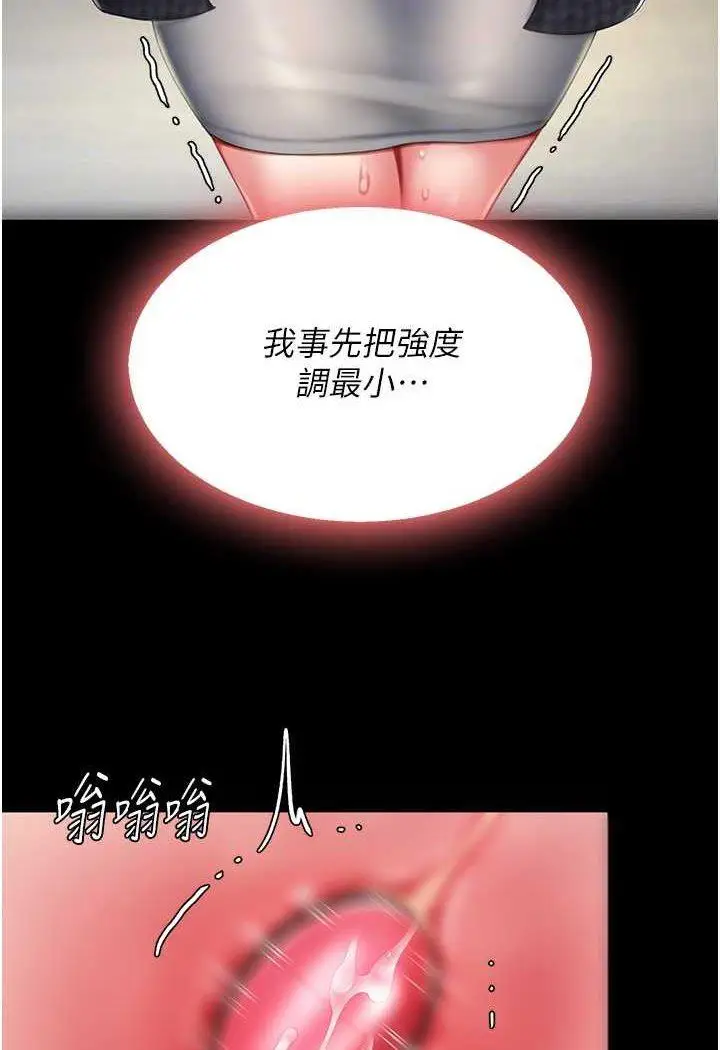 第44话 再不高潮会疯掉_复仇母女丼