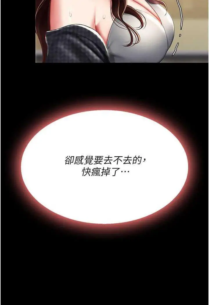 第44话 再不高潮会疯掉_复仇母女丼