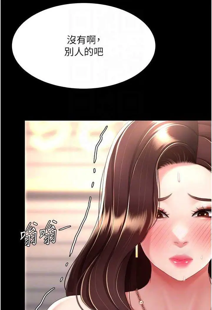 第44话 再不高潮会疯掉_复仇母女丼