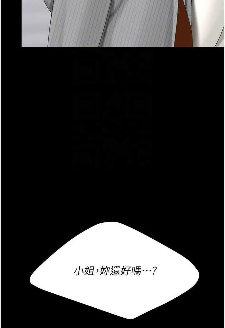 第44话 再不高潮会疯掉_复仇母女丼