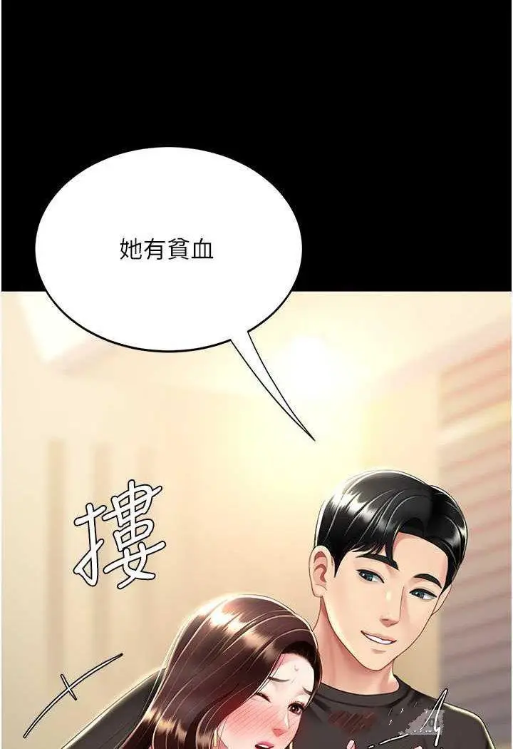 第44话 再不高潮会疯掉_复仇母女丼