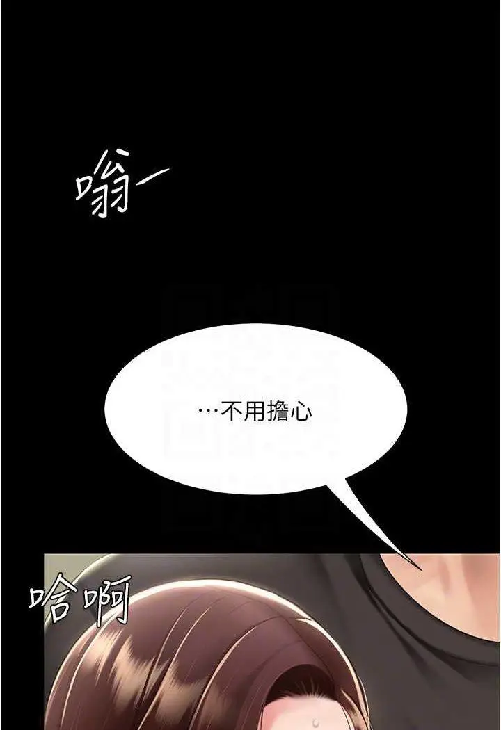 第44话 再不高潮会疯掉_复仇母女丼