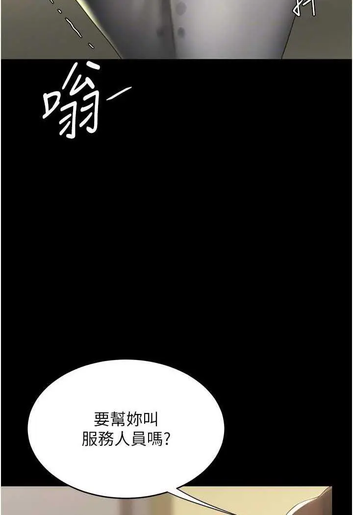 第44话 再不高潮会疯掉_复仇母女丼
