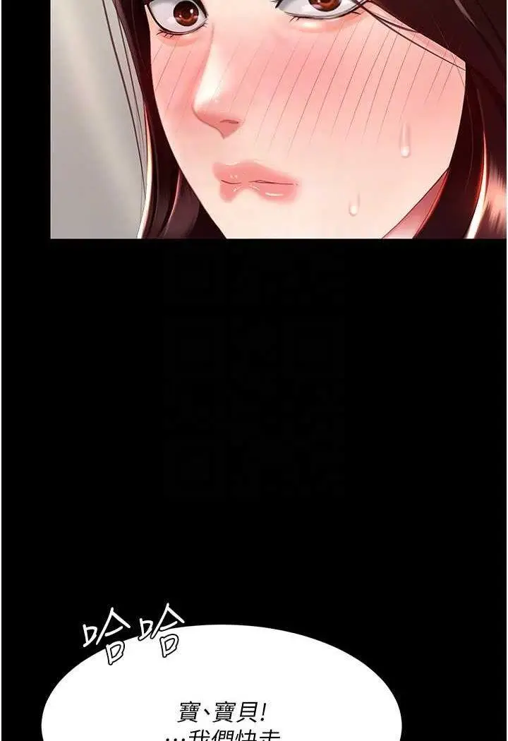 第44话 再不高潮会疯掉_复仇母女丼